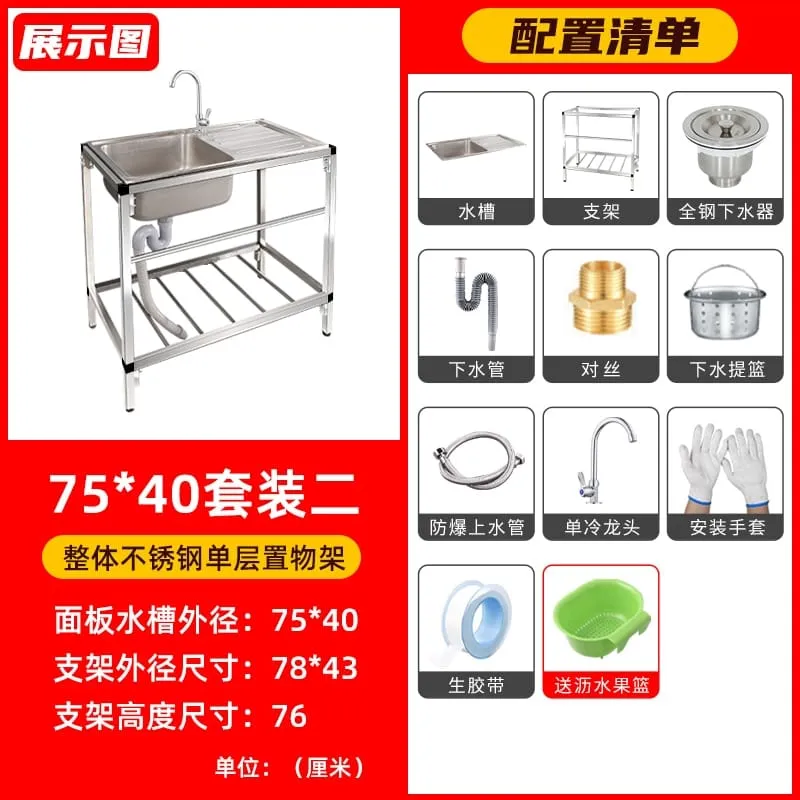 Outdoor Free Standing  Kitchen Sink