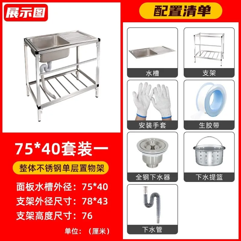 Outdoor Free Standing  Kitchen Sink
