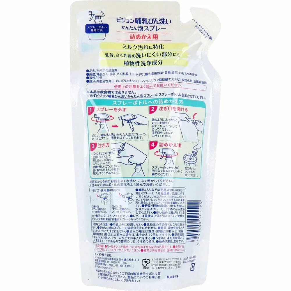 Pigeon - Baby Bottle & Vegetable Fruit Wash Foaming Cleanser